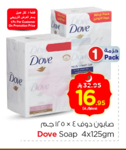 دوف available at نستو in مملكة العربية السعودية, السعودية, سعودية - الخبر‎