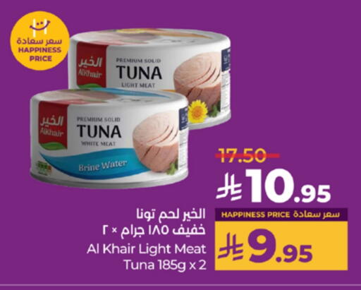 Tuna - Canned available at LULU Hypermarket in KSA, Saudi Arabia, Saudi - Mecca
