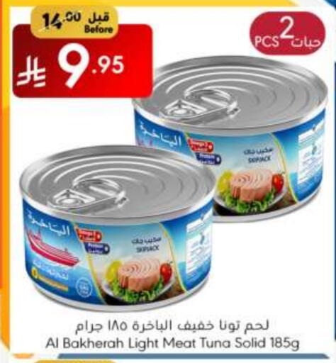 أغذية معلبة ومغلفة in مانويل ماركت, المملكة العربية السعودية Offers - المملكة العربية السعودية تونة - معلب available at مانويل ماركت in مملكة العربية السعودية, السعودية, سعودية - الرياض