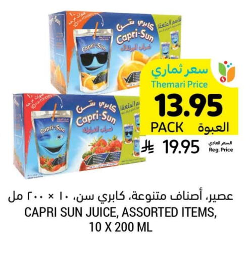 available at Tamimi Market in KSA, Saudi Arabia, Saudi - Jubail