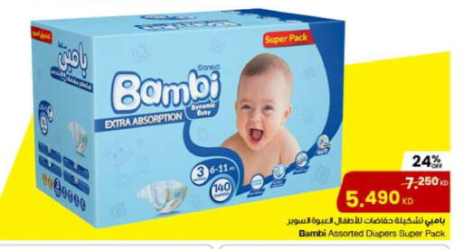 BAMBI available at The Sultan Center in Kuwait - Jahra Governorate