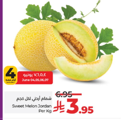 Sweet melon from Jordan available at LULU Hypermarket in KSA, Saudi Arabia, Saudi - Jeddah