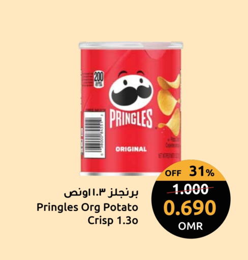 Potato available at مركز سلطان in عُمان - صُحار‎