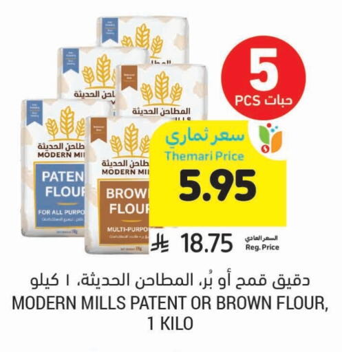 available at أسواق التميمي in مملكة العربية السعودية, السعودية, سعودية - سيهات