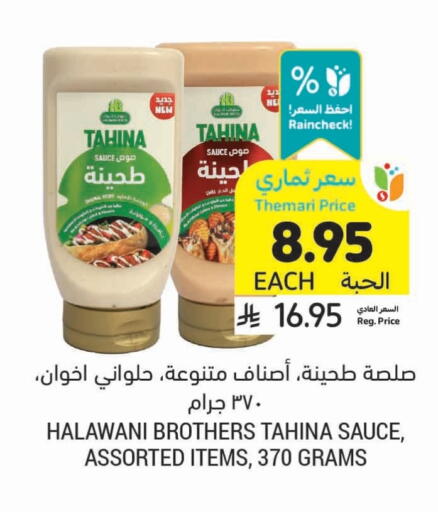 Other Sauce available at Tamimi Market in KSA, Saudi Arabia, Saudi - Abha