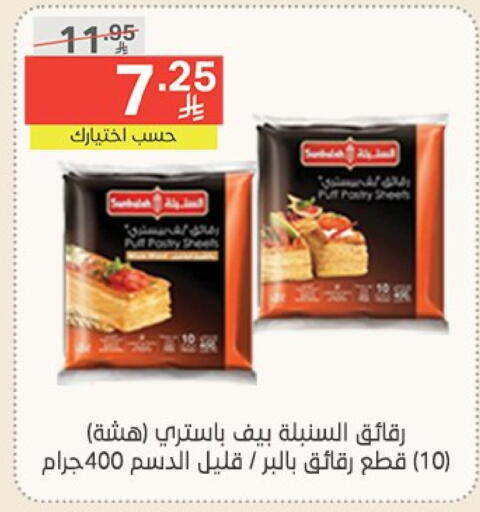 الأطعمة المجمدة in نوري سوبر ماركت, المملكة العربية السعودية Offers - المملكة العربية السعودية available at نوري سوبر ماركت in مملكة العربية السعودية, السعودية, سعودية - جدة