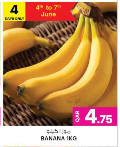 Banana available at Ansar Gallery in Qatar - Doha