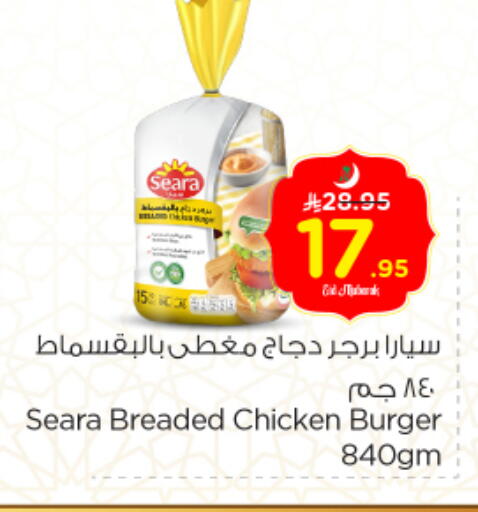 SEARA Chicken Burger available at Nesto in KSA, Saudi Arabia, Saudi - Al Majmaah