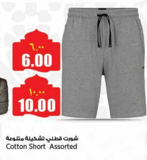 available at Retail Mart in Qatar - Al Shamal
