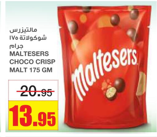available at أسواق السدحان in مملكة العربية السعودية, السعودية, سعودية - الرياض