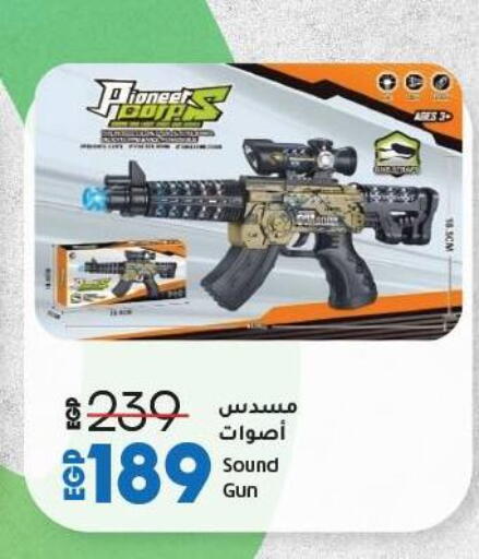 available at لولو هايبرماركت in Egypt - القاهرة