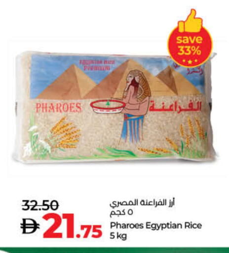 أرز كالروز available at لولو هايبرماركت in الإمارات العربية المتحدة , الامارات - ٱلْفُجَيْرَة‎
