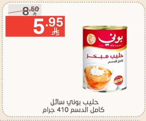 بوني available at نوري سوبر ماركت‎ in مملكة العربية السعودية, السعودية, سعودية - جدة