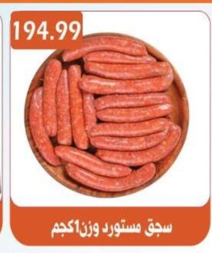 available at Euromarche in Egypt - Cairo