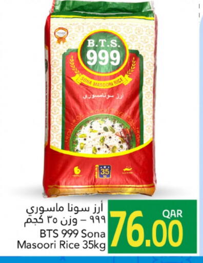 Masoori Rice available at Gulf Food Center in Qatar - Al Wakra