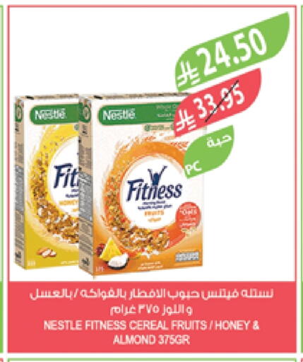 NESTLE Cereals available at Farm  in KSA, Saudi Arabia, Saudi - Sakaka