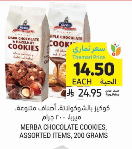 available at Tamimi Market in KSA, Saudi Arabia, Saudi - Tabuk