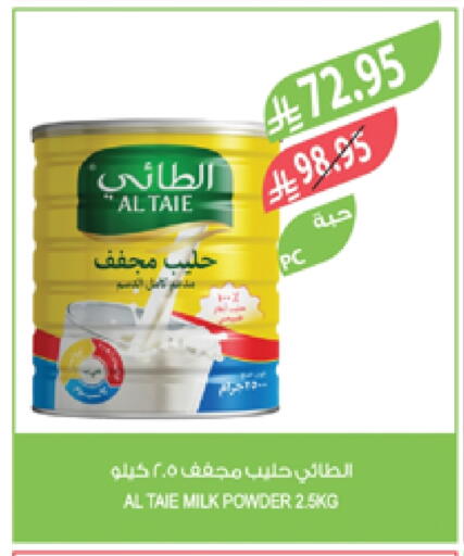 الطيء حليب مجفف available at المزرعة in مملكة العربية السعودية, السعودية, سعودية - جدة