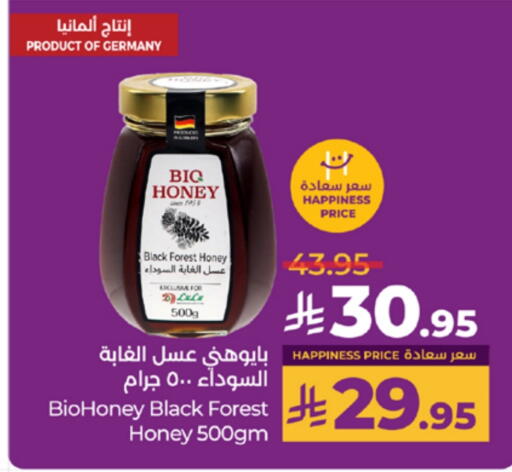 LULU Honey available at LULU Hypermarket in KSA, Saudi Arabia, Saudi - Mecca