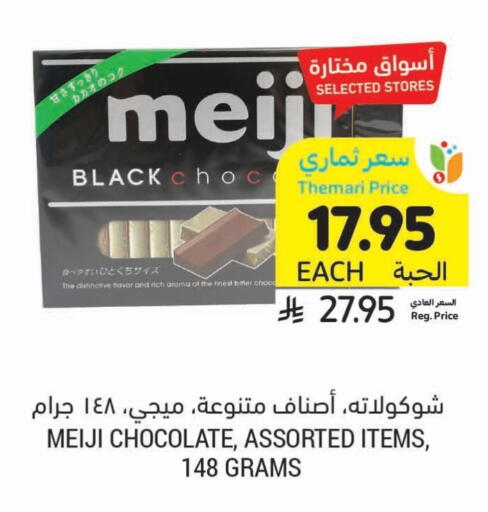available at Tamimi Market in KSA, Saudi Arabia, Saudi - Tabuk