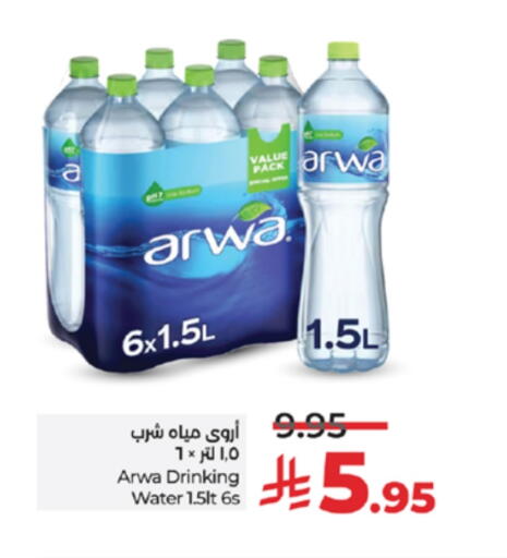 ARWA available at LULU Hypermarket in KSA, Saudi Arabia, Saudi - Mecca