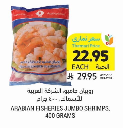 Frozen Fish in Tamimi Market, Saudi Arabia Offers - Saudi Arabia available at Tamimi Market in KSA, Saudi Arabia, Saudi - Saihat