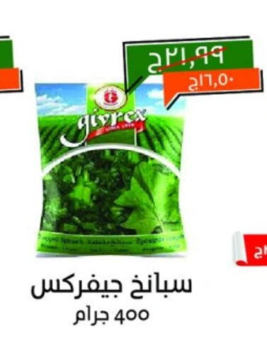 available at Kheir Zaman  in Egypt - Cairo