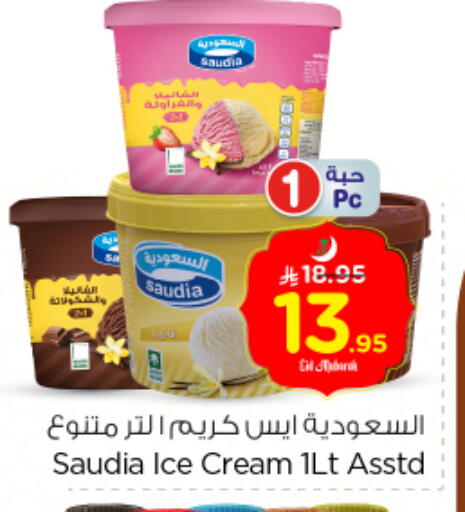 سعودية available at نستو in مملكة العربية السعودية, السعودية, سعودية - المجمعة