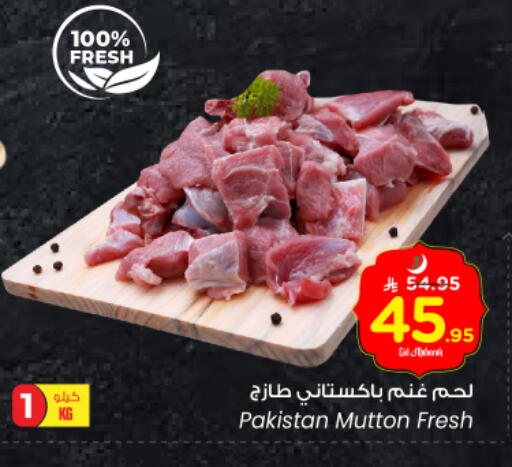 Mutton / Lamb available at Nesto in KSA, Saudi Arabia, Saudi - Al Majmaah