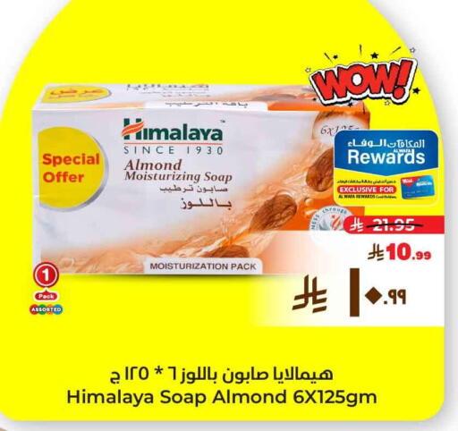HIMALAYA available at Hyper Al Wafa in KSA, Saudi Arabia, Saudi - Ta'if