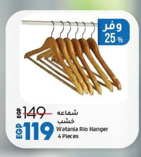 available at Lulu Hypermarket  in Egypt
