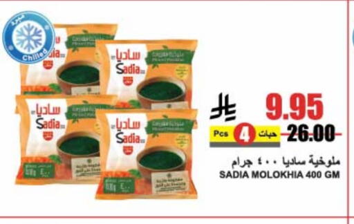 SADIA available at A Market in KSA, Saudi Arabia, Saudi - Riyadh