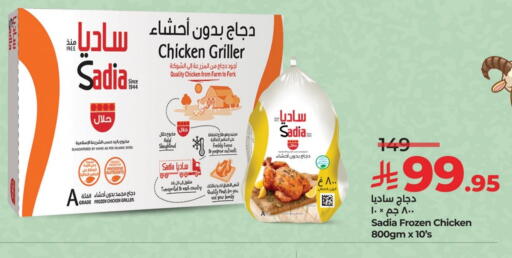 SADIA Frozen Whole Chicken available at LULU Hypermarket in KSA, Saudi Arabia, Saudi - Jubail