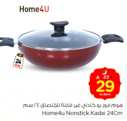 available at Nesto in KSA, Saudi Arabia, Saudi - Al Majmaah