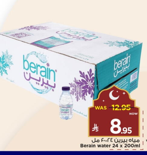 BERAIN available at Mark & Save in KSA, Saudi Arabia, Saudi - Riyadh