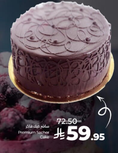 available at LULU Hypermarket in KSA, Saudi Arabia, Saudi - Yanbu