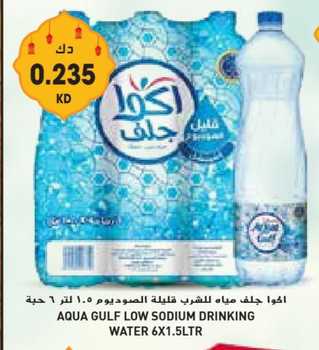 available at Grand Hyper in Kuwait - Kuwait City