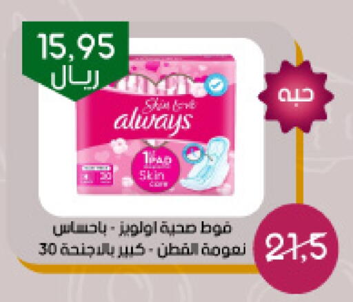 ALWAYS available at Arab Wissam Markets in KSA, Saudi Arabia, Saudi - Riyadh