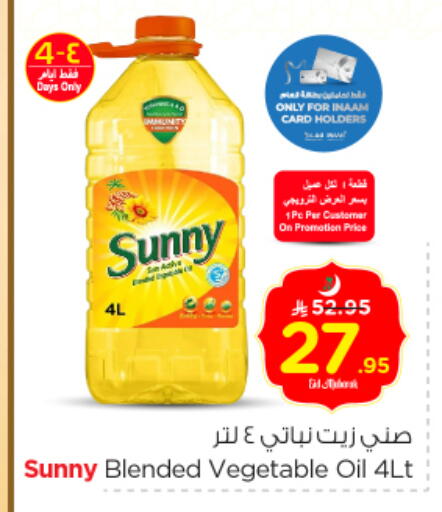 Vegetable Oil available at Nesto in KSA, Saudi Arabia, Saudi - Jubail