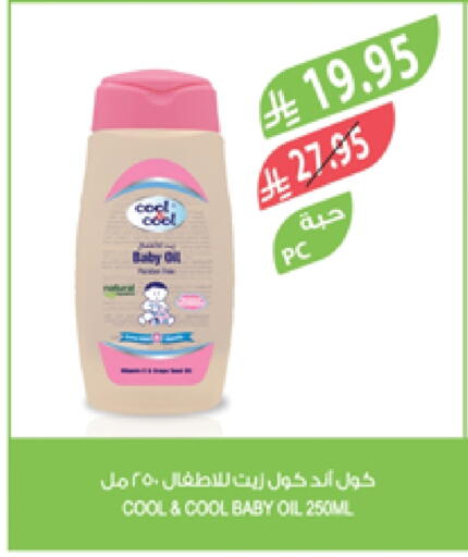 COOL&COOL BABY available at Farm  in KSA, Saudi Arabia, Saudi - Khafji