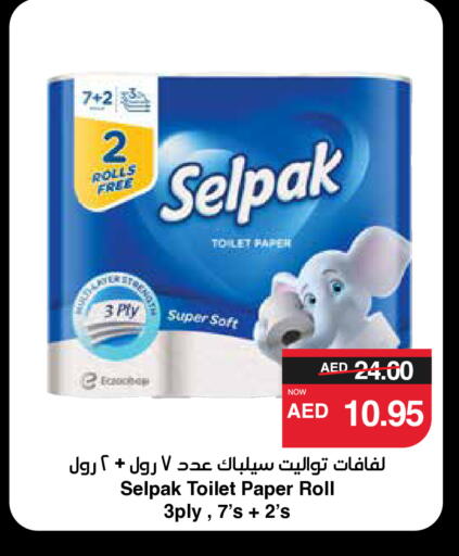 ورق التواليت و المناشف الورقية in سبار هايبرماركت, UAE Offers - الإمارات العربية المتحدة available at سبار هايبرماركت in الإمارات العربية المتحدة , الامارات - أبو ظبي