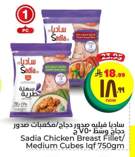 زيت الزنجبيل مكعبات الدجاج available at هايبر الوفاء in مملكة العربية السعودية, السعودية, سعودية - الطائف
