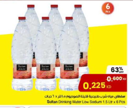 available at The Sultan Center in Kuwait - Ahmadi Governorate