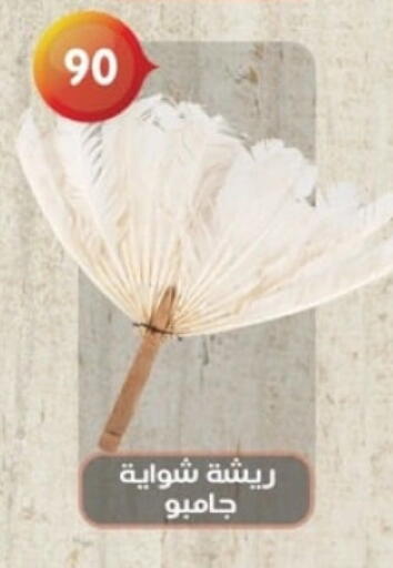 available at Spinneys  in Egypt - Cairo