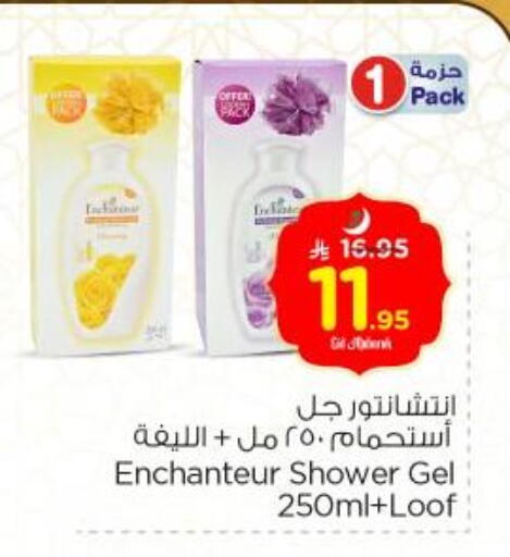 Enchanteur Shower Gel available at Nesto in KSA, Saudi Arabia, Saudi - Al-Kharj