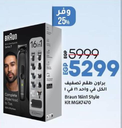 BRAUN available at Lulu Hypermarket  in Egypt - Cairo