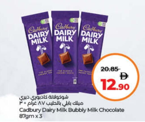 CADBURY available at Lulu Hypermarket in UAE - Fujairah