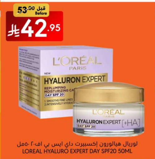 العناية بالشعر in مانويل ماركت, المملكة العربية السعودية Offers - المملكة العربية السعودية لوريل available at مانويل ماركت in مملكة العربية السعودية, السعودية, سعودية - الرياض