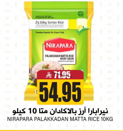 Matta Rice available at Grand Hyper in KSA, Saudi Arabia, Saudi - Riyadh