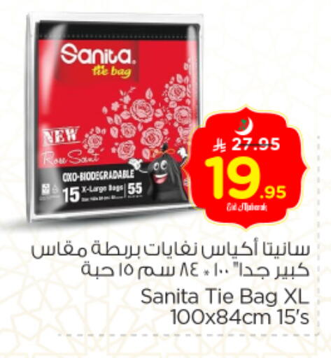 المستهلكات in نستو, المملكة العربية السعودية Offers - المملكة العربية السعودية صنيتا Garbage / Trash Bags available at نستو in مملكة العربية السعودية, السعودية, سعودية - الرياض